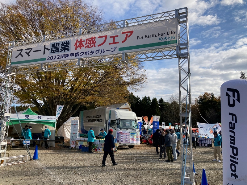 イノ用心展示会に出展して来ました！