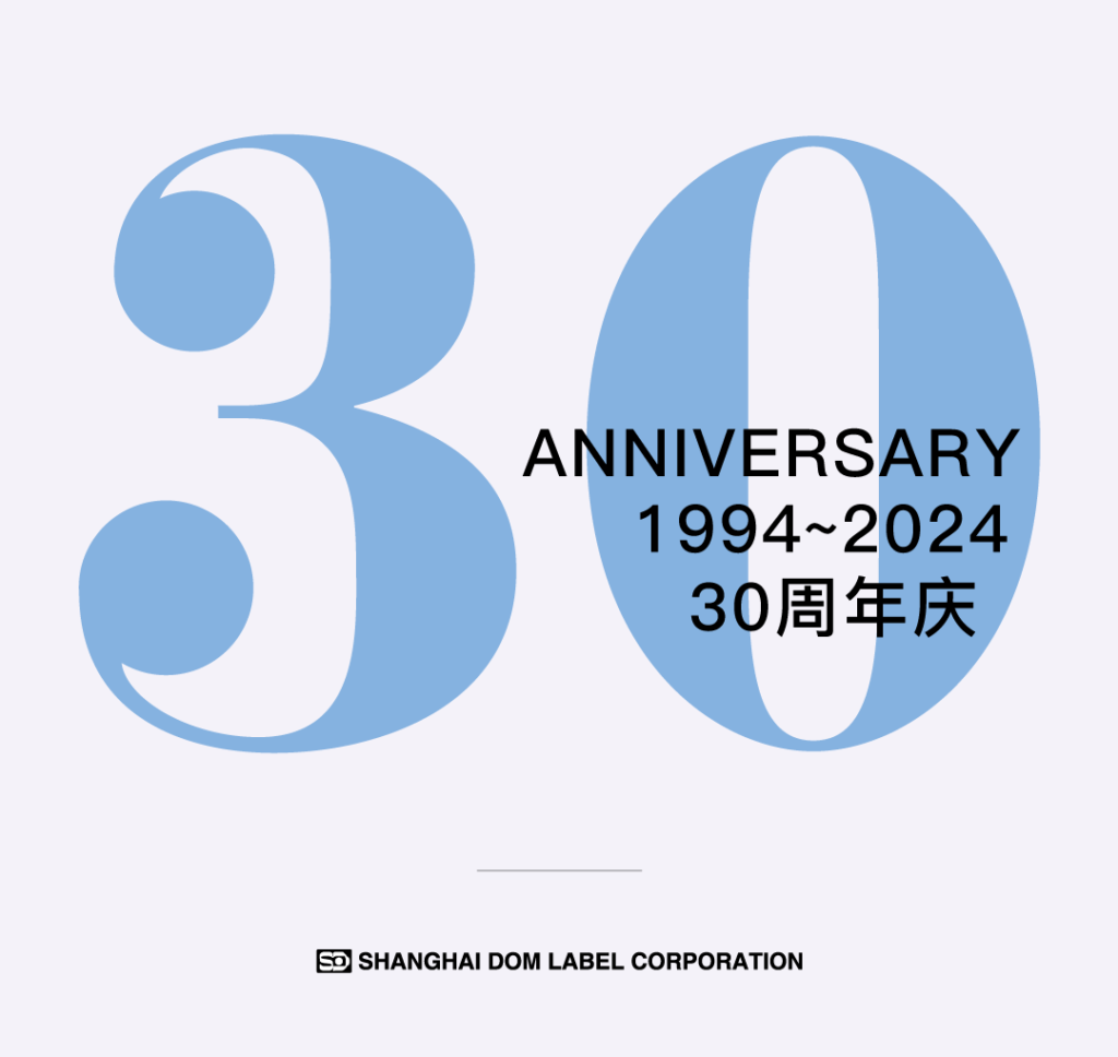 砥砺前行，共创辉煌–热烈庆祝上海丽达成立30周年
