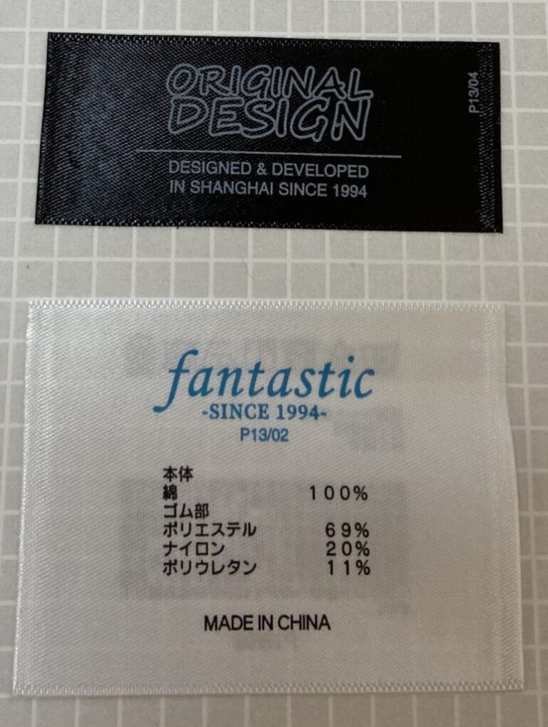 Flexographic Printing:柔版印刷商标 | 公告 | 上海丽达商标制造有限公司(上海丽达)